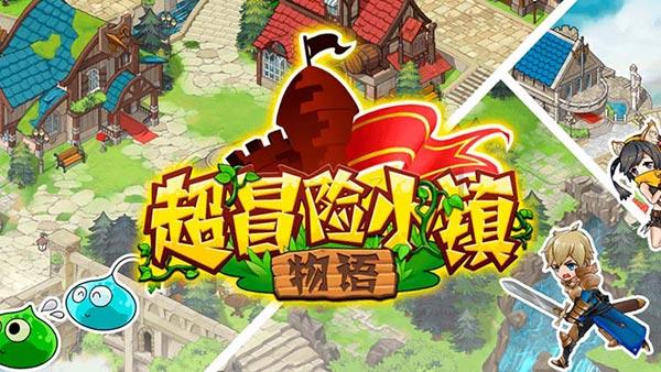 金刚鹦鹉逃生